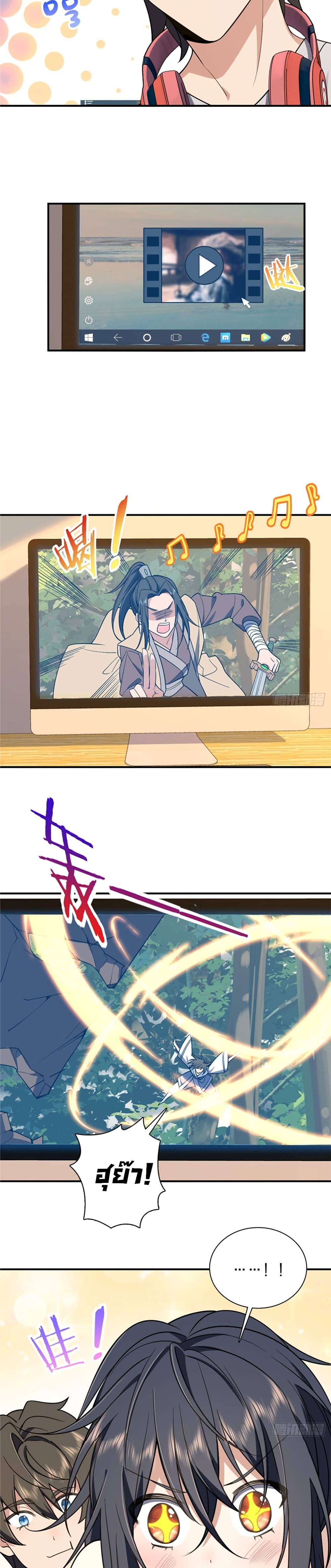 My Wife came from A Thousand Years Ago ตอนที่ 8 (17)